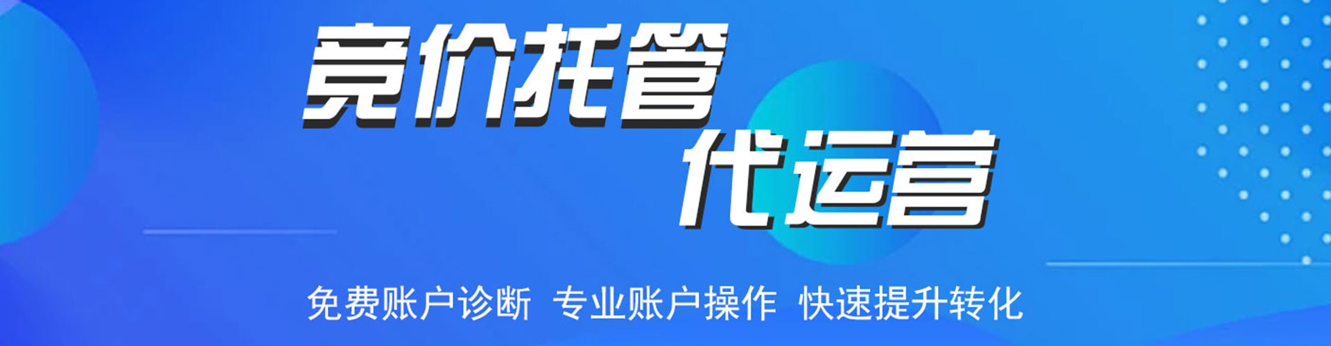 泉港网络推广竞价